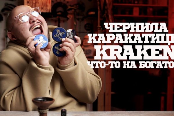 Кракен даркнет отзывы